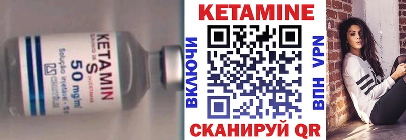 КЕТАМИН VHQ  магазин продажи   Горнозаводск 