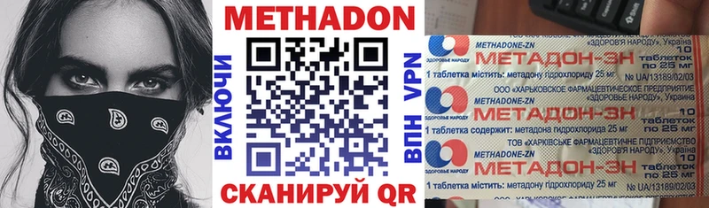 Метадон VHQ Горнозаводск
