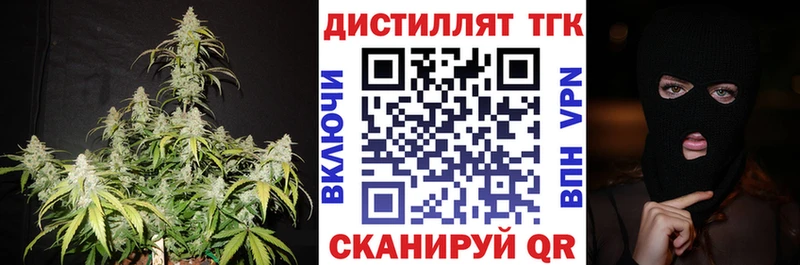 ТГК гашишное масло Горнозаводск